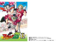 Eyeshield21 - DVD 12.jpg